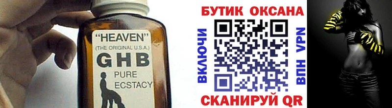 даркнет сайт  Пестово  Бутират 1.4BDO 