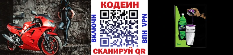 Кодеин Purple Drank  Пестово 