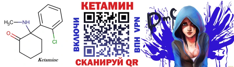 КЕТАМИН ketamine  Пестово 