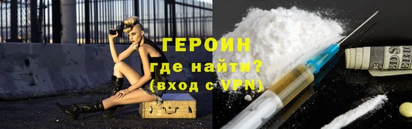 героин Гусев