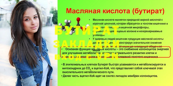 герыч Гусиноозёрск