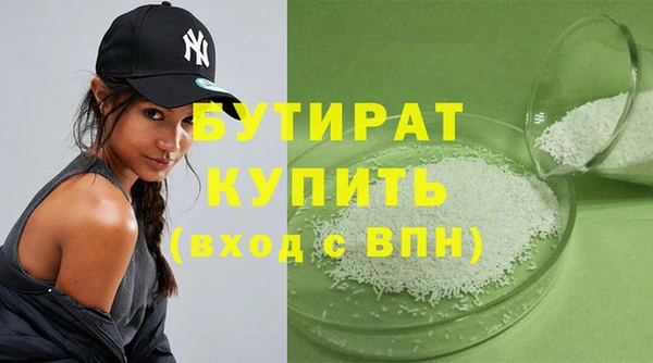 герыч Гусиноозёрск