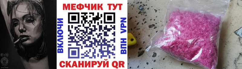 продажа наркотиков  Пестово  МЯУ-МЯУ мука 