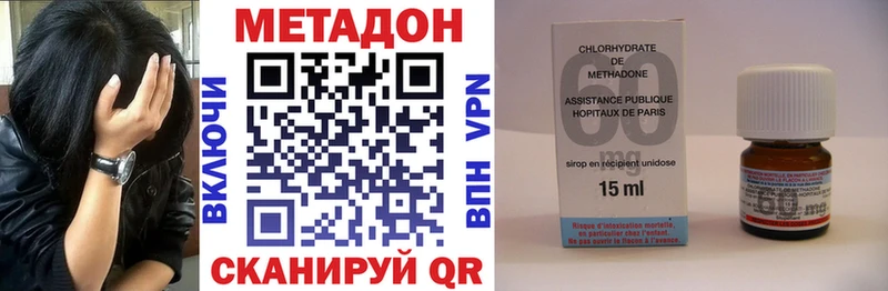 Метадон кристалл  Пестово 
