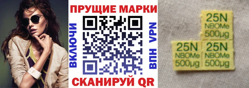 Марки 25I-NBOMe 1,8мг  Пестово 